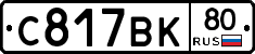 %D0%A1817%D0%92%D0%9A80