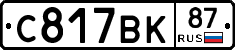 %D0%A1817%D0%92%D0%9A87