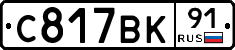 %D0%A1817%D0%92%D0%9A91