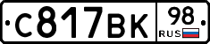 %D0%A1817%D0%92%D0%9A98