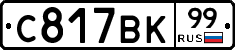 %D0%A1817%D0%92%D0%9A99