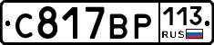 %D0%A1817%D0%92%D0%A0113