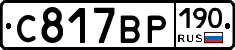 %D0%A1817%D0%92%D0%A0190
