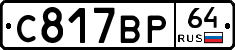 %D0%A1817%D0%92%D0%A064