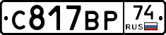 %D0%A1817%D0%92%D0%A074