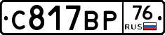 %D0%A1817%D0%92%D0%A076