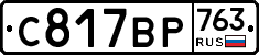 %D0%A1817%D0%92%D0%A0763