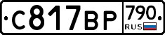%D0%A1817%D0%92%D0%A0790