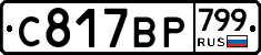 %D0%A1817%D0%92%D0%A0799