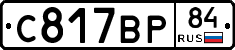 %D0%A1817%D0%92%D0%A084