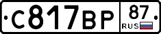 %D0%A1817%D0%92%D0%A087