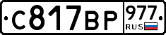 %D0%A1817%D0%92%D0%A0977