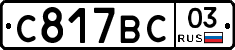 %D0%A1817%D0%92%D0%A103