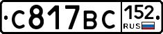 %D0%A1817%D0%92%D0%A1152