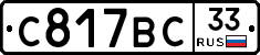 %D0%A1817%D0%92%D0%A133