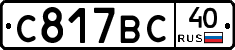 %D0%A1817%D0%92%D0%A140