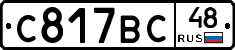 %D0%A1817%D0%92%D0%A148