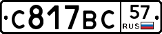 %D0%A1817%D0%92%D0%A157