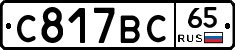%D0%A1817%D0%92%D0%A165