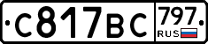 %D0%A1817%D0%92%D0%A1797
