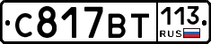%D0%A1817%D0%92%D0%A2113