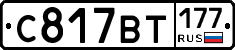 %D0%A1817%D0%92%D0%A2177