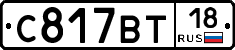 %D0%A1817%D0%92%D0%A218