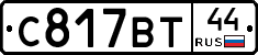 %D0%A1817%D0%92%D0%A244