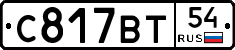 %D0%A1817%D0%92%D0%A254