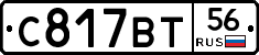 %D0%A1817%D0%92%D0%A256