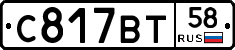 %D0%A1817%D0%92%D0%A258