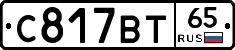 %D0%A1817%D0%92%D0%A265