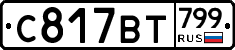 %D0%A1817%D0%92%D0%A2799