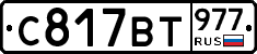 %D0%A1817%D0%92%D0%A2977