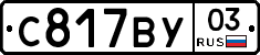 %D0%A1817%D0%92%D0%A303