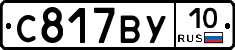 %D0%A1817%D0%92%D0%A310