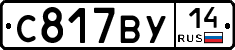 %D0%A1817%D0%92%D0%A314