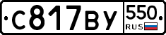 %D0%A1817%D0%92%D0%A3550