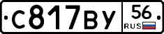 %D0%A1817%D0%92%D0%A356