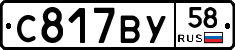 %D0%A1817%D0%92%D0%A358
