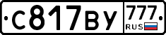 %D0%A1817%D0%92%D0%A3777