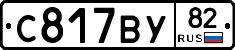 %D0%A1817%D0%92%D0%A382