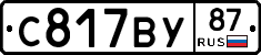 %D0%A1817%D0%92%D0%A387