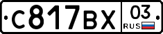 %D0%A1817%D0%92%D0%A503