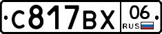 %D0%A1817%D0%92%D0%A506