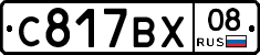 %D0%A1817%D0%92%D0%A508