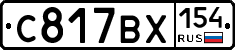 %D0%A1817%D0%92%D0%A5154