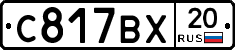 %D0%A1817%D0%92%D0%A520