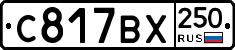 %D0%A1817%D0%92%D0%A5250