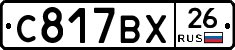 %D0%A1817%D0%92%D0%A526